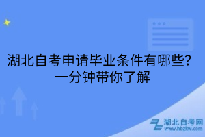 浅谈湖北自考与成考、学历文凭考试的区别