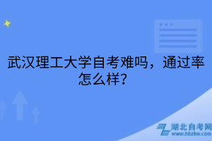湖北自考备考过程中要怎么调整心态？