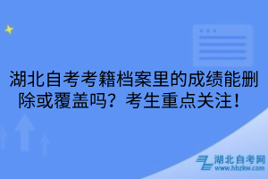 湖北自考本科学历能用来报考研究生吗