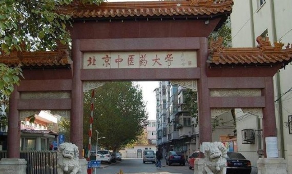 最难考的药科大学 最难考的药科大学