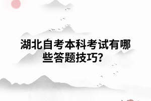 湖北自考考生如何利用晚上时间复习 湖北自考考生如何利用晚上时间复习