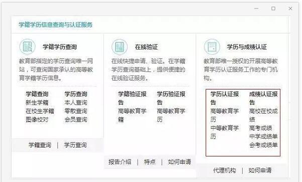 学信网首页 学信网首页