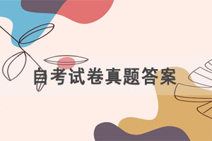 2021年4月湖北自考中国现代文学作品选真题答案