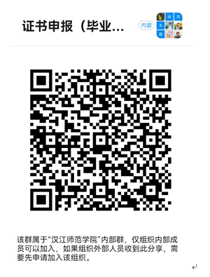 2021年上半年汉江师范学院自考学位证书领取通知 2021年上半年汉江师范学院自考学位证书领取通知