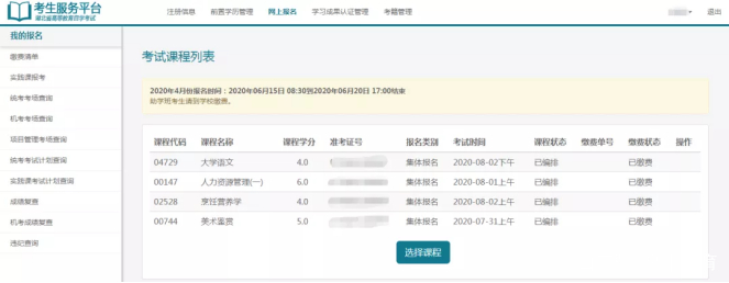 2021年10月湖北自考准考证打印详细流程介绍 2021年10月湖北自考准考证打印详细流程介绍