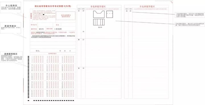 湖北自考答题卡通用版使用规范 湖北自考答题卡通用版使用规范