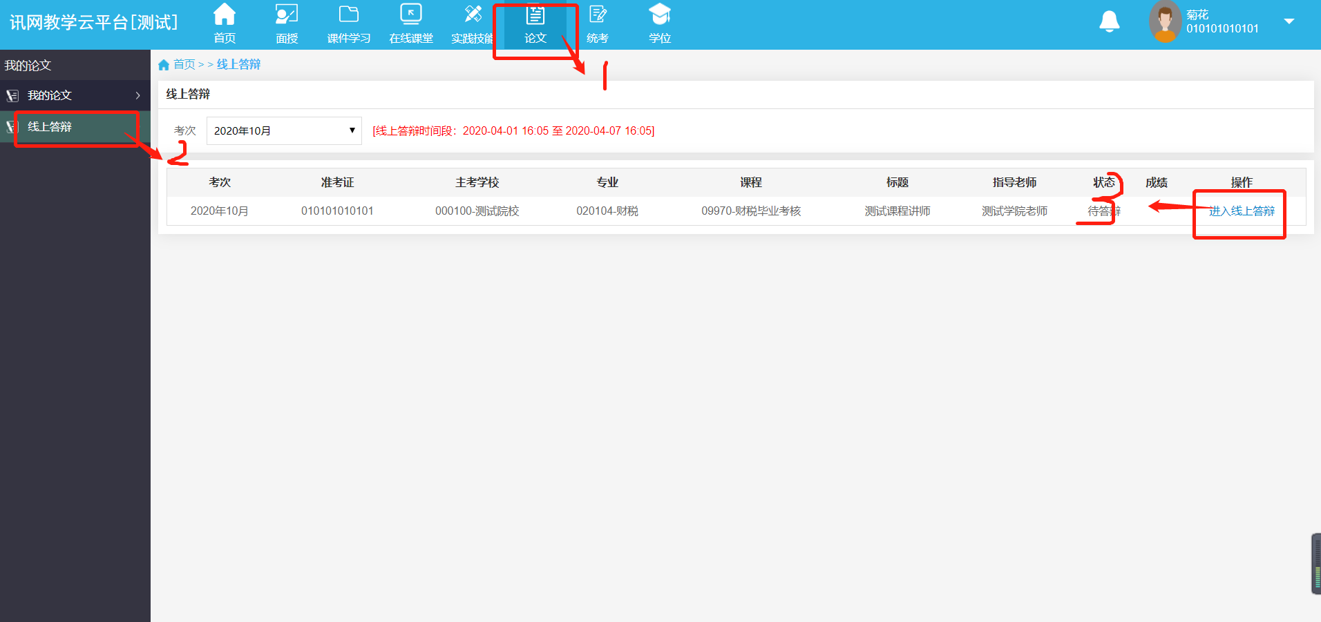 中南财经政法大学的自考论文网上答辩有什么需要注意的吗? 中南财经政法大学的自考论文网上答辩有什么需要注意的吗?