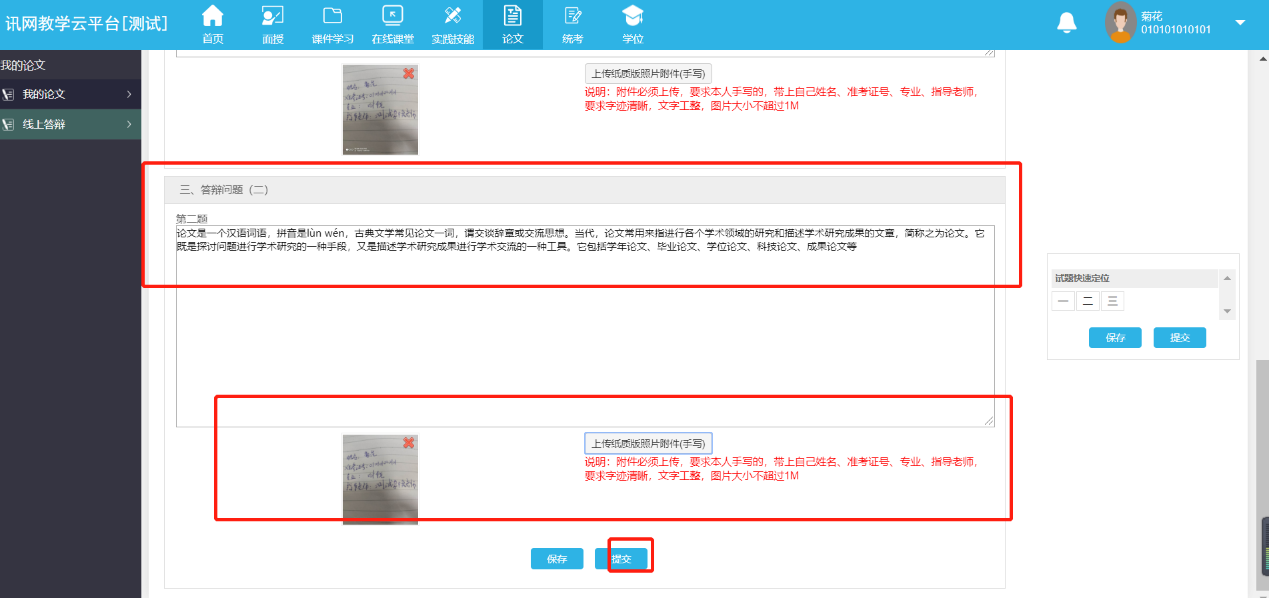 中南财经政法大学的自考论文网上答辩有什么需要注意的吗? 中南财经政法大学的自考论文网上答辩有什么需要注意的吗?