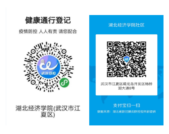 2021年10月湖北经济学院自考计算机化考试疫情防控管理提示 2021年10月湖北经济学院自考计算机化考试疫情防控管理提示