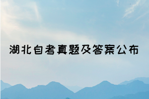 2021年10月湖北自考现代管理学真题及答案公布(部分)