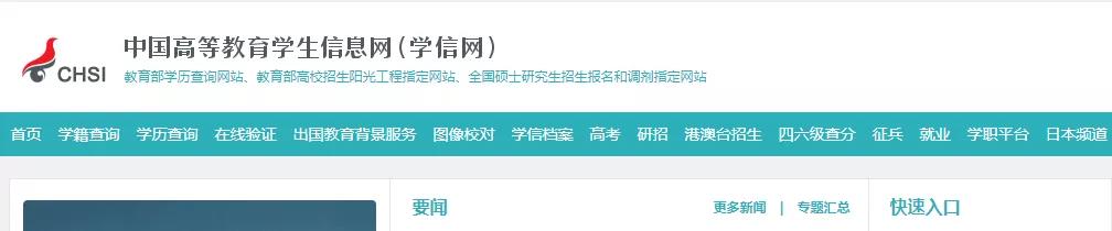 学信网查不到自考学籍信息，国家还认可吗？
