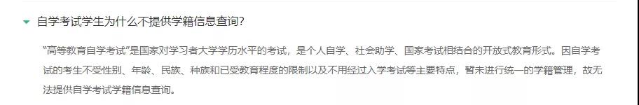 学信网查不到自考学籍信息，国家还认可吗？