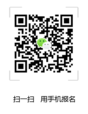 手机报名 手机报名