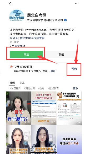 公众号关注 公众号关注