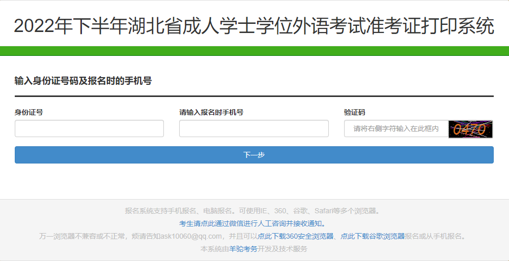 打印网址