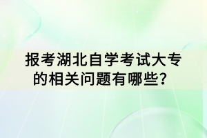 湖北自学考试选择什么专业可以避开数学和英语呢？