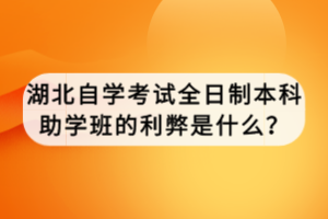 湖北自学考试法律专业有哪些科目？
