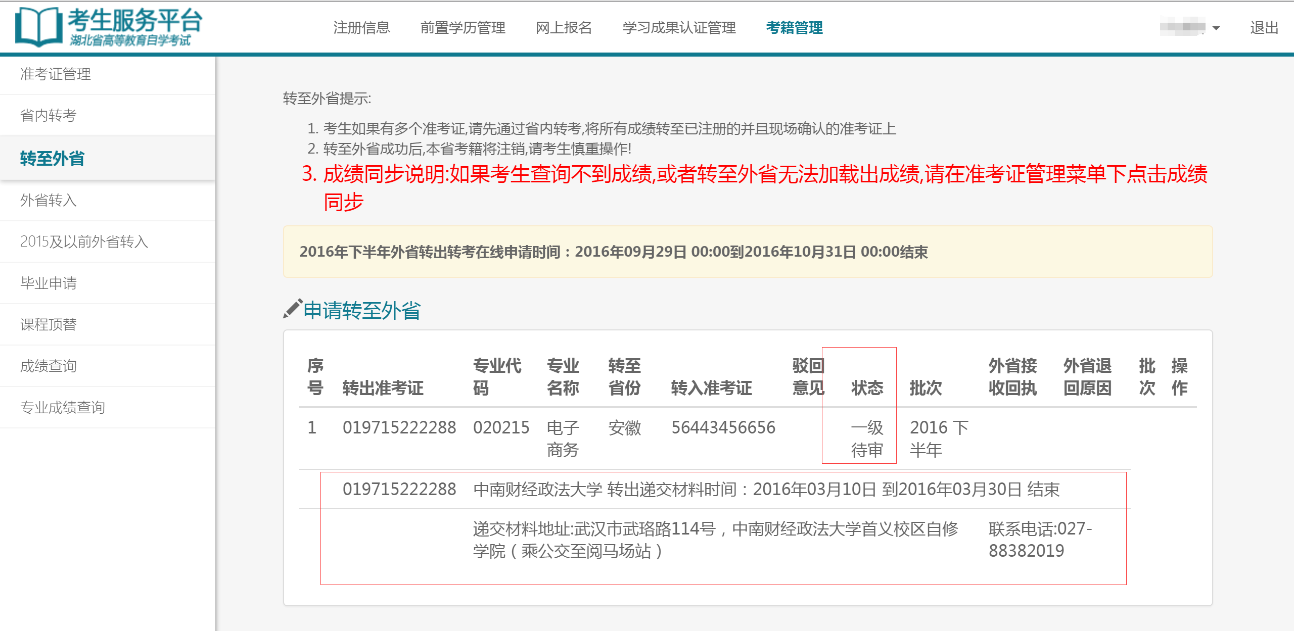 执业护士考试模拟题_2023护士执业考试成绩查询_护士执业资格证成绩合格证明