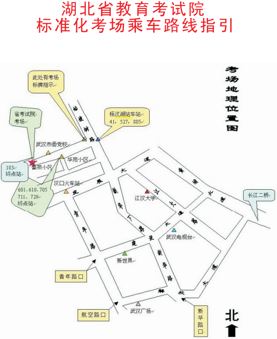 标准化考场乘车路线指引