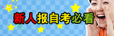 婀栧寳鑷€冧笓涓氳鍒? /></a>
<a target=