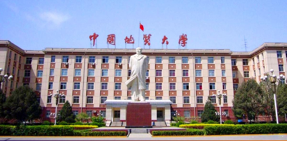 中国地质大学自考