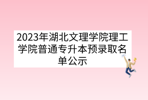 武汉纺织大学自考错过毕业申请时间该怎么办？自考申请毕业需要哪些条件？