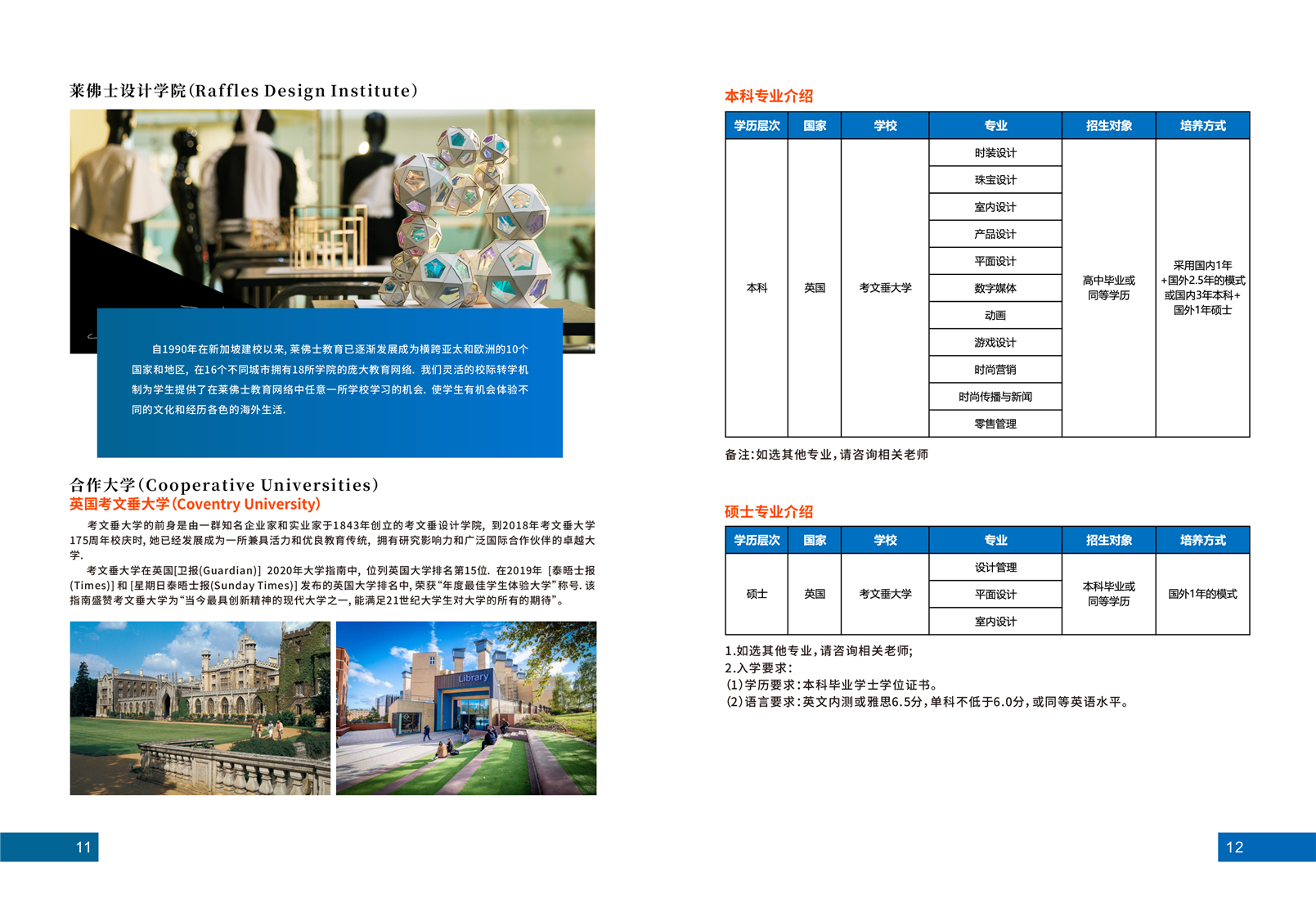 2023年汉口学院国际交流学院新加坡出国留学招生简章