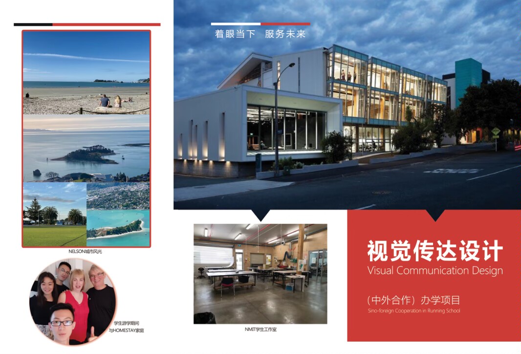 湖北理工学院与新西兰尼尔森马尔伯勒理工学院本科出国留学项目