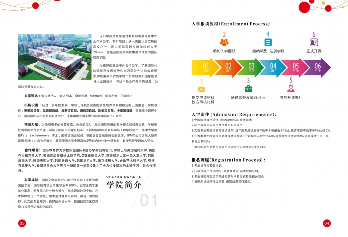 2023年汉口学院国际交流学院马来西亚出国留学招生简章