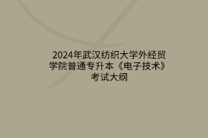 默认标题__2024-03-2115_52_35