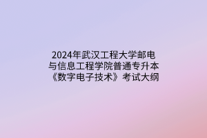 默认标题__2024-03-2114_03_24