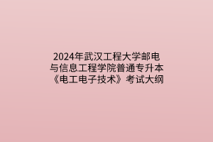 默认标题__2024-03-2114_26_42