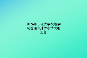 默认标题__2024-03-2616_58_57