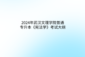 默认标题__2024-03-2109_53_46