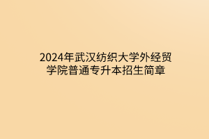 默认标题__2024-03-1815_32_22