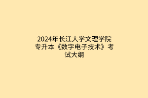 默认标题__2024-03-2111_15_51