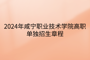 南通科技职业学校如何_南通科技职业技术学校在哪_南通科技职业技术学校