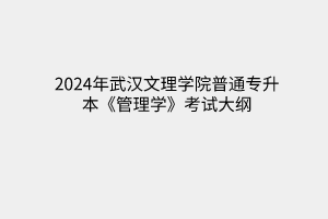 默认标题__2024-03-2015_50_39