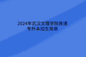 默认标题__2024-03-1814_58_38