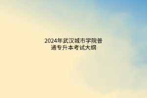 默认标题__2024-03-2616_40_32