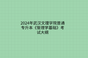 默认标题__2024-03-2109_06_48