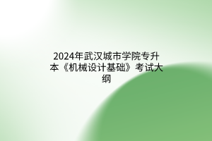 默认标题__2024-03-2110_14_00