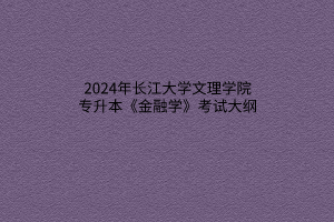 默认标题__2024-03-2111_41_46