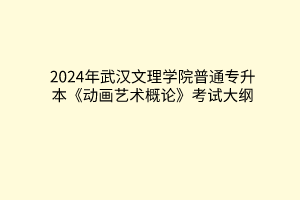 默认标题__2024-03-2015_22_56