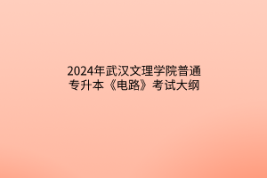 默认标题__2024-03-2109_27_01