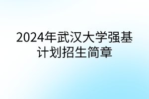 默认标题__2024-05-1011_12_39