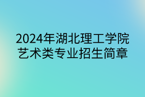 默认标题__2024-05-1615_28_41