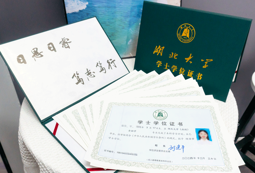 湖北大学自考学位证书样本（附样本图）