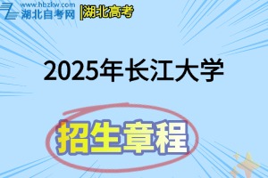 招生章程(4)