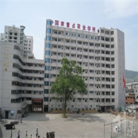 竹山县职业技术集团学校